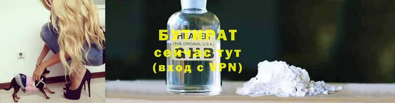 Бутират GHB  сколько стоит  Жиздра 